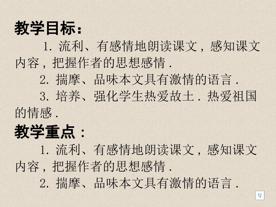 土地的誓言实用课件_第2页