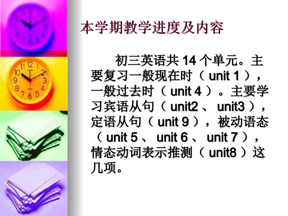 九年级开学第一课_第2页