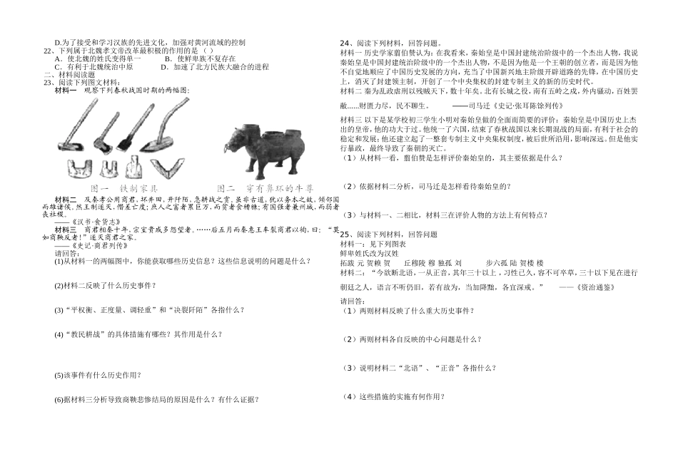 中考模拟题1_第2页