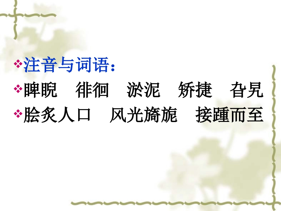 荷塘清韵 (2)_第3页