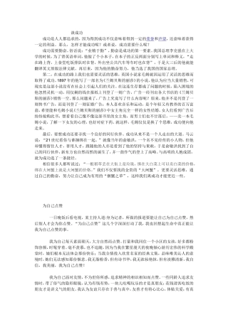班王雨薇为自己点赞