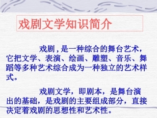 屈原  戏剧文学