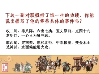 出师表PPT