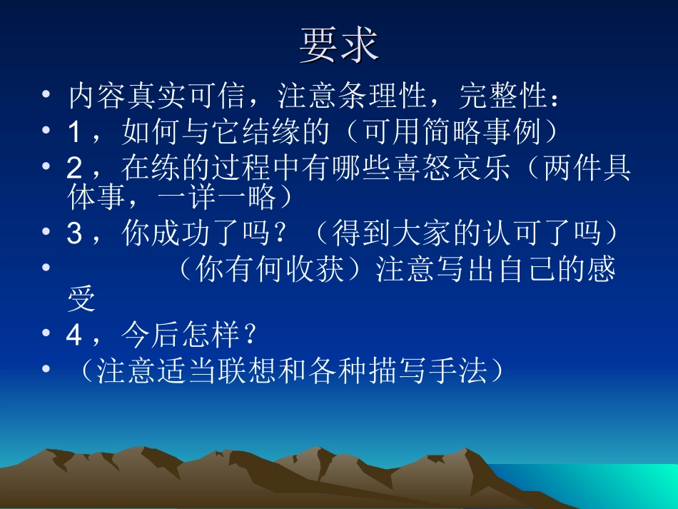 六年级上册第八单元作文_第2页