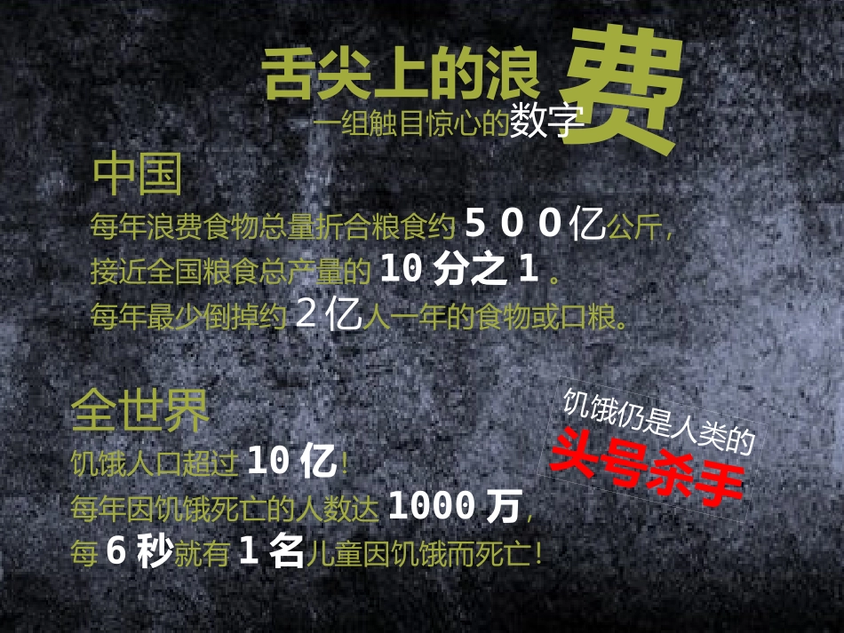 【公益】光盘在行动 (2)_第1页