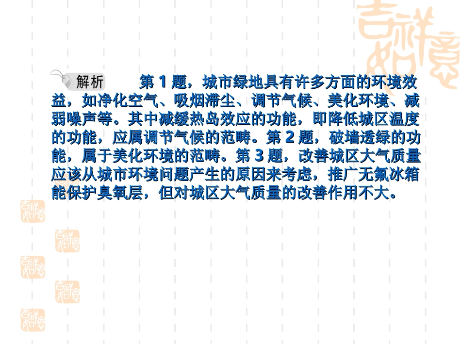 练案10城市化_第3页