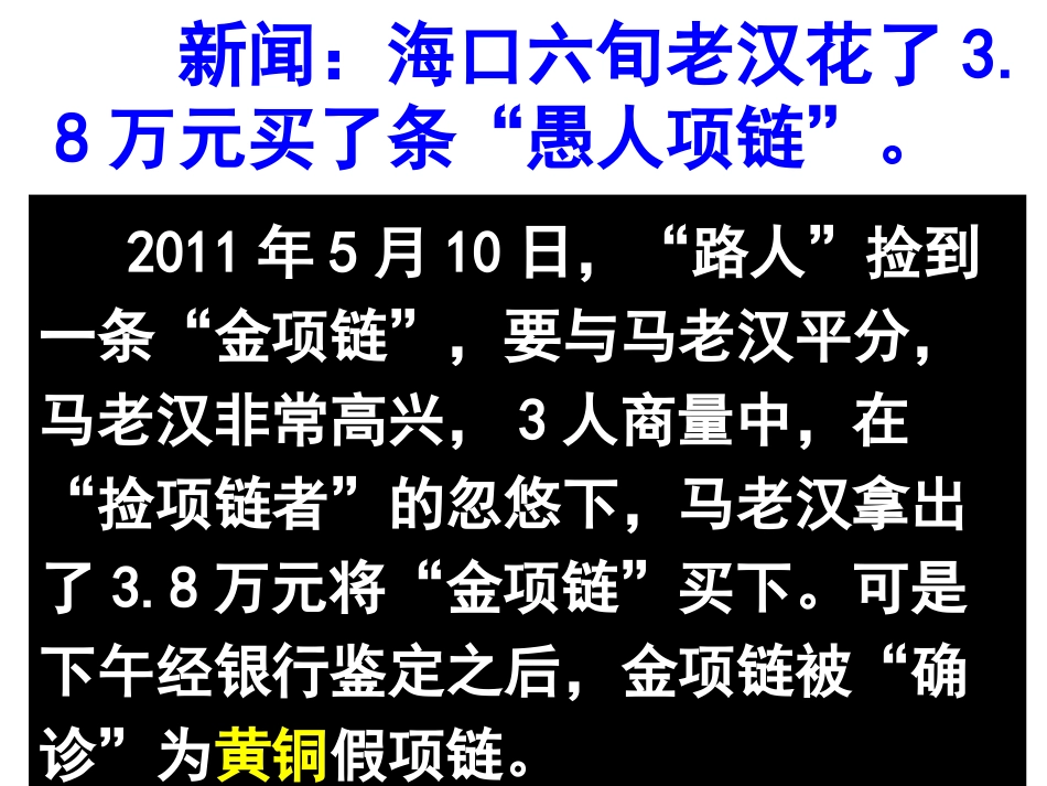 _课题2金属的化学性质(第一课时)_第2页