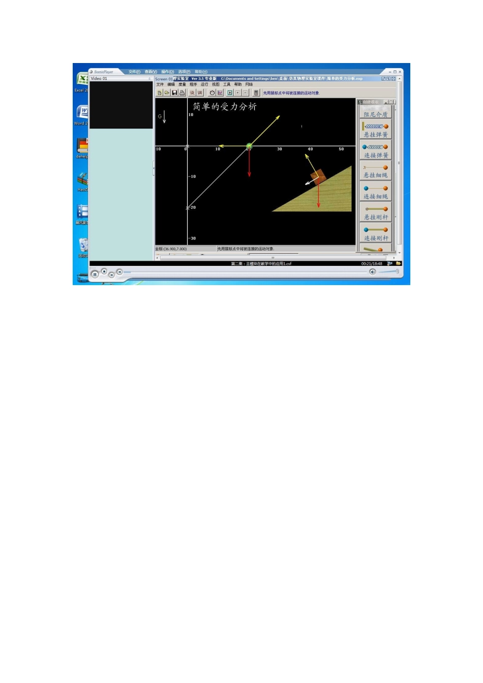 孟金莲第二次作业_第1页