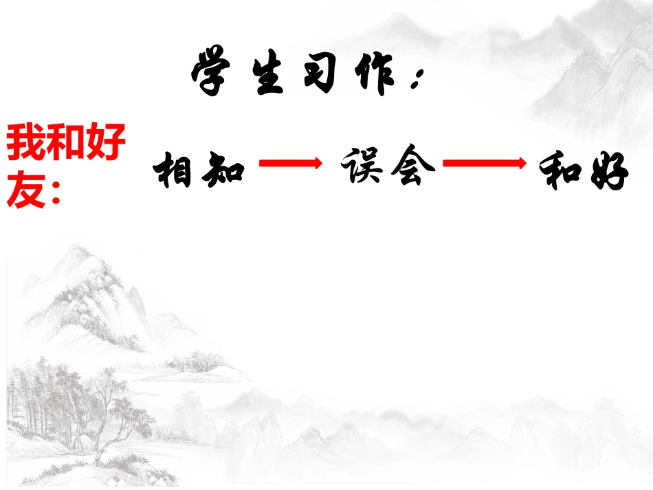 尺水头波  曲径通幽_第2页