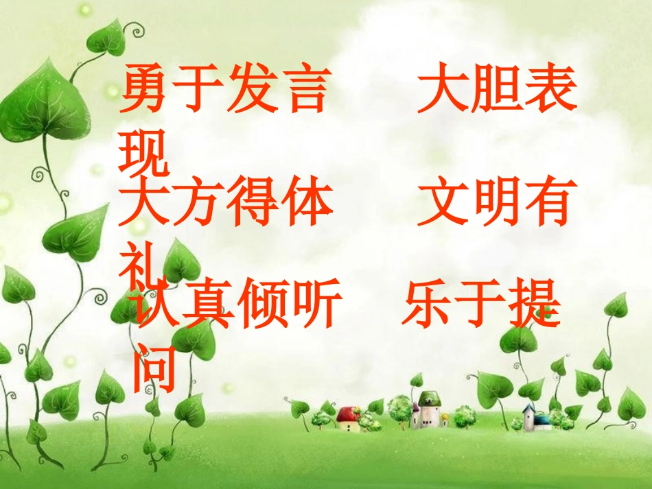 作文系列课件-动作描写_第2页