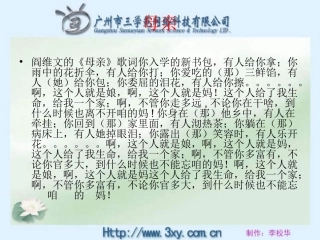六年级语文怀念母亲2