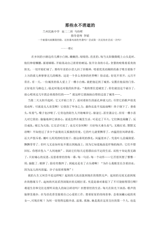 那些永不消逝的