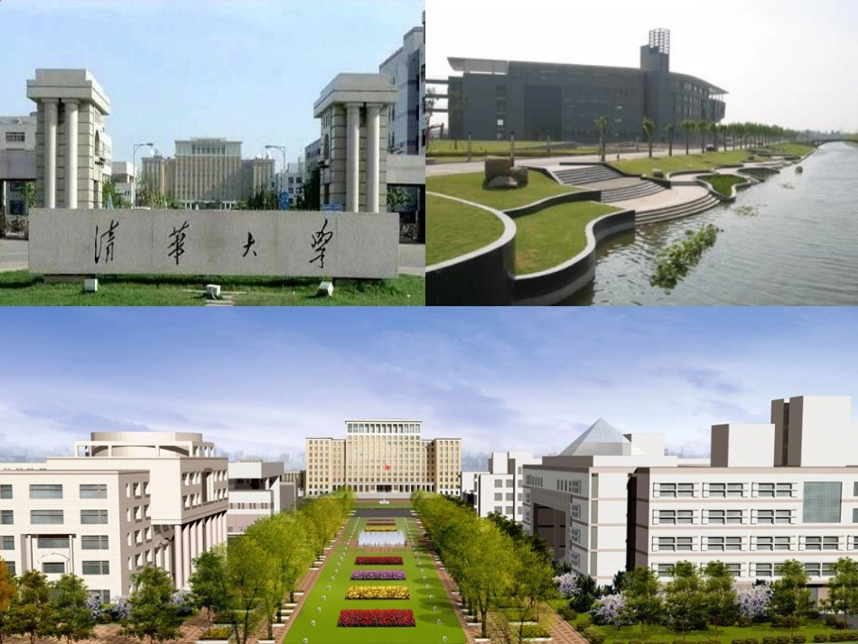 《奋斗成就人生梦想努力点燃大学希望》主题班会_第2页