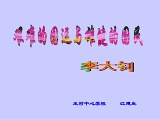 艰难的国运与雄健的国民 
