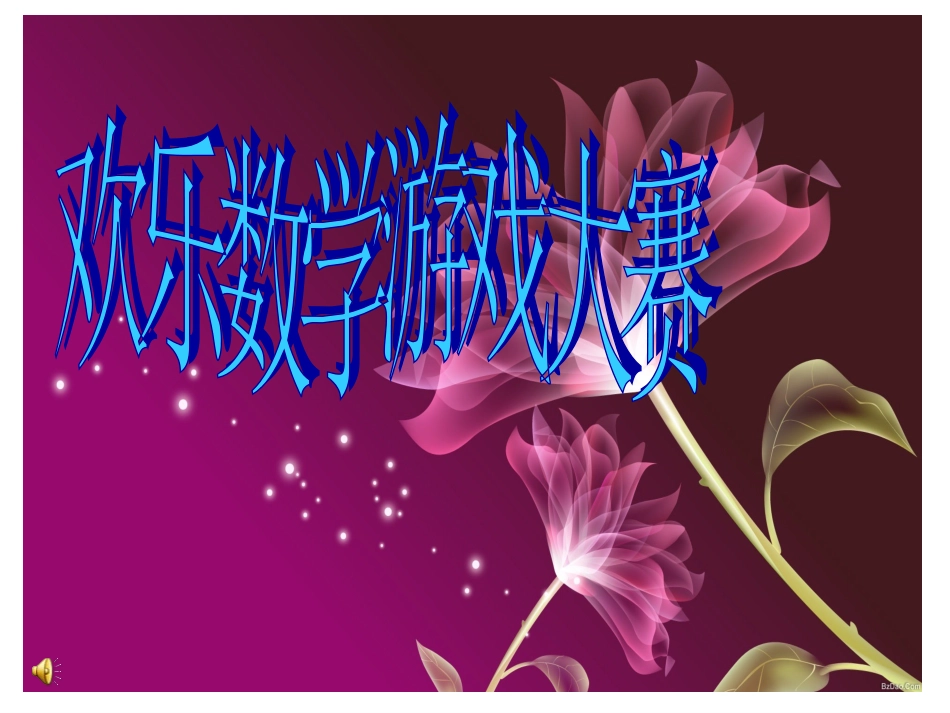 超级可爱的模板和非常漂亮的背景图片_第1页