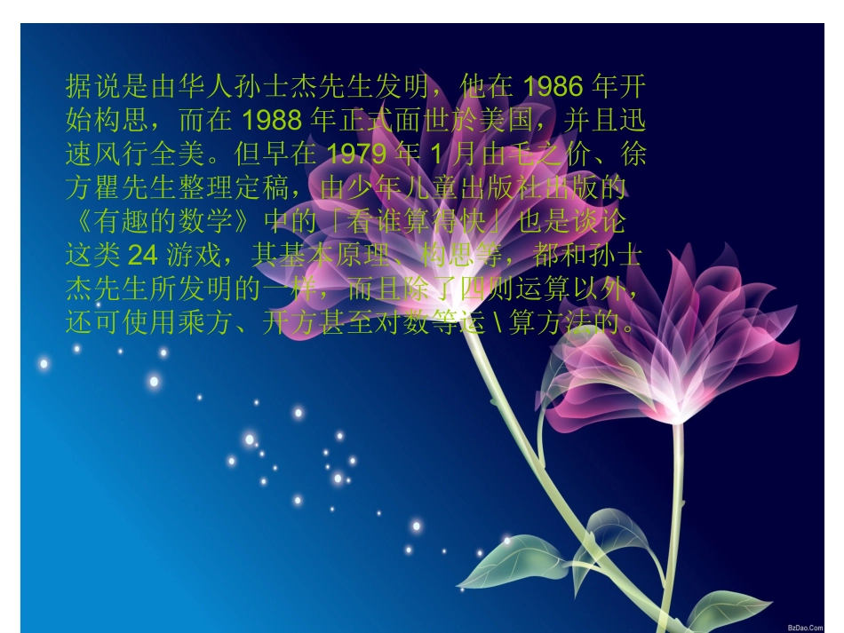 超级可爱的模板和非常漂亮的背景图片_第3页