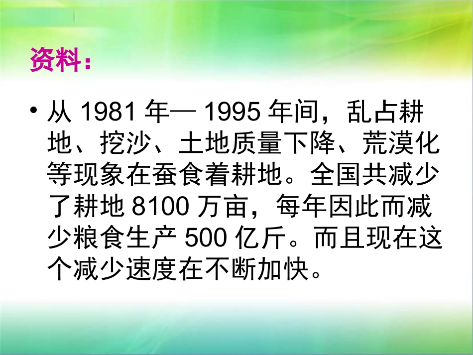 综合实践：节约从我做起1_第3页