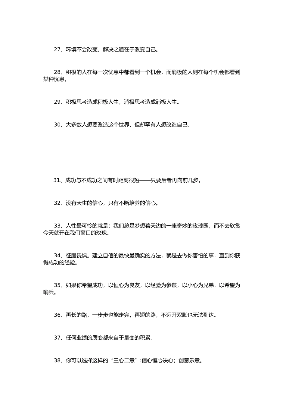鼓励孩子的经典语句－－收藏了！_第3页