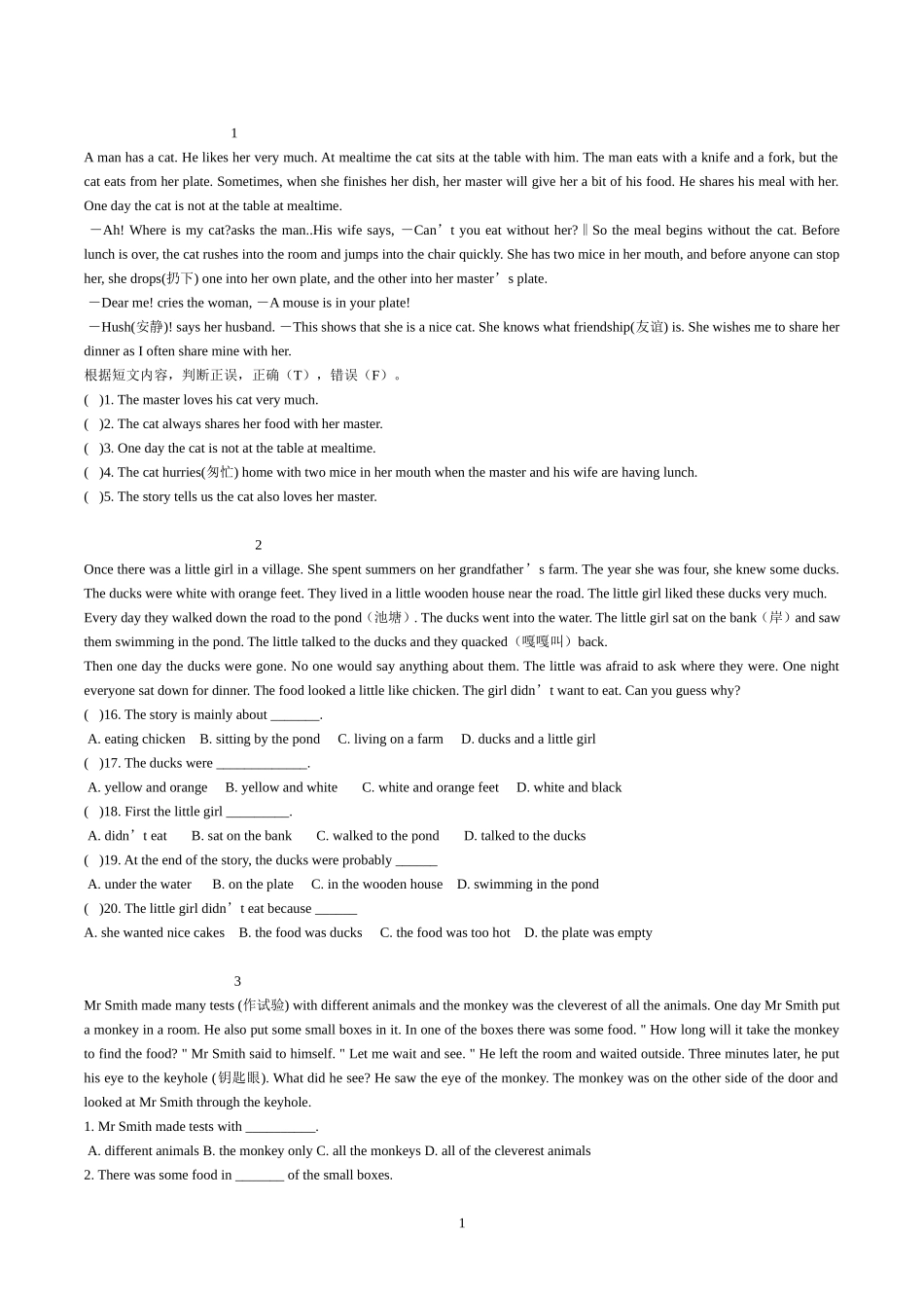 初一下期末阅读理解_第1页