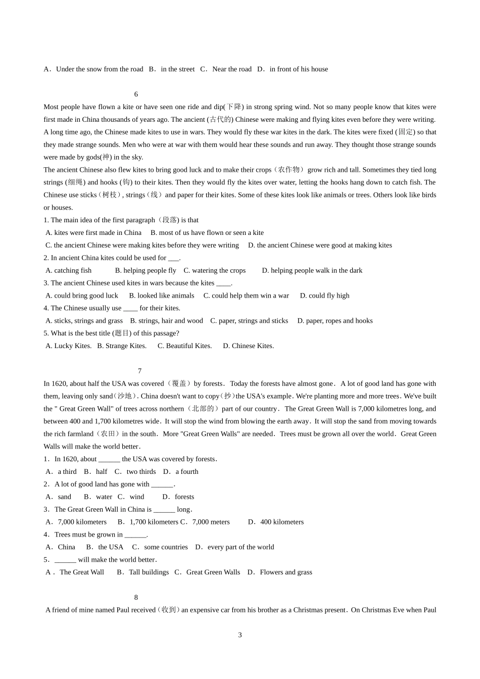 初一下期末阅读理解_第3页