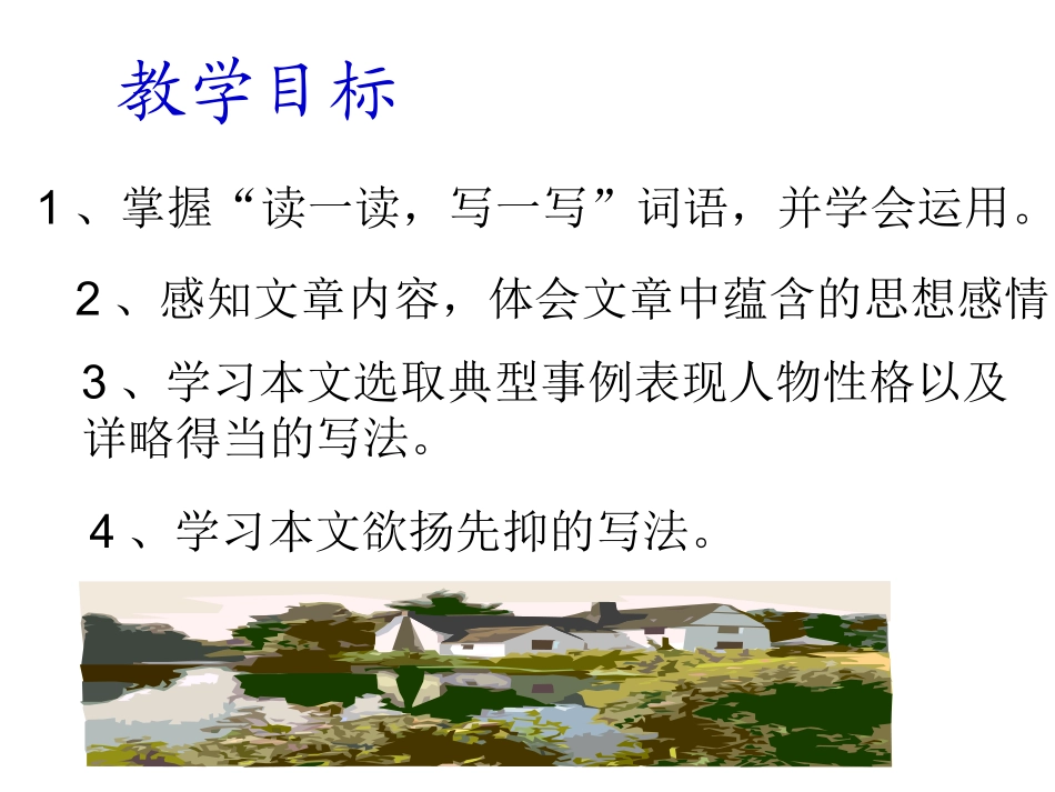 阿长与《山海经》 (2)_第2页