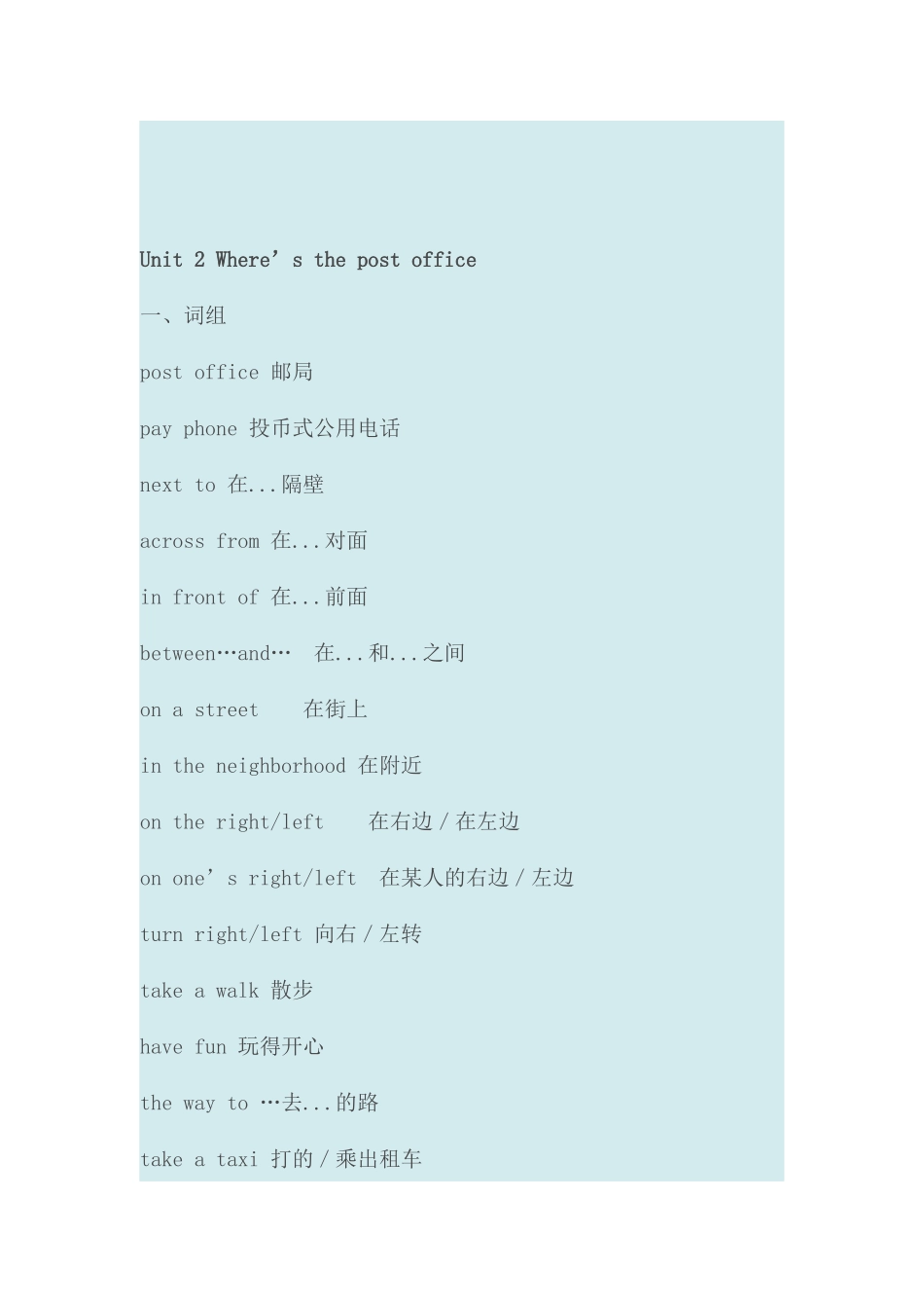 七年级英语下册重点短语和句型_第3页