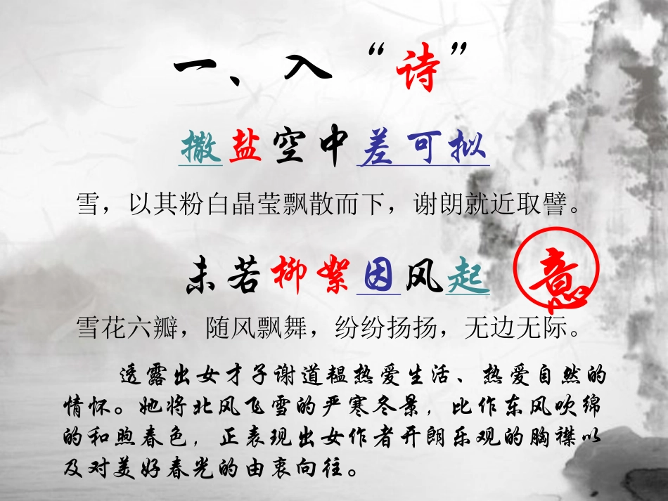 山水画的意境——牛新宇_第3页