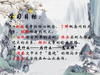山水画的意境——牛新宇