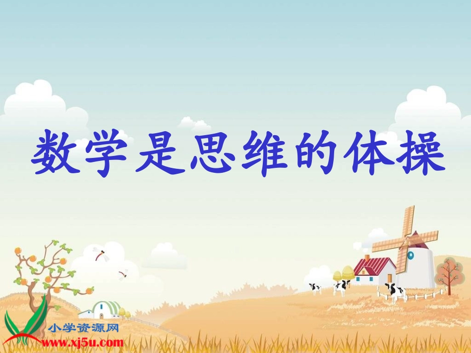 《商不变的规律》PPT课件_第2页