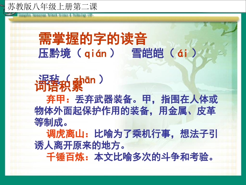 《长征组歌》_第3页