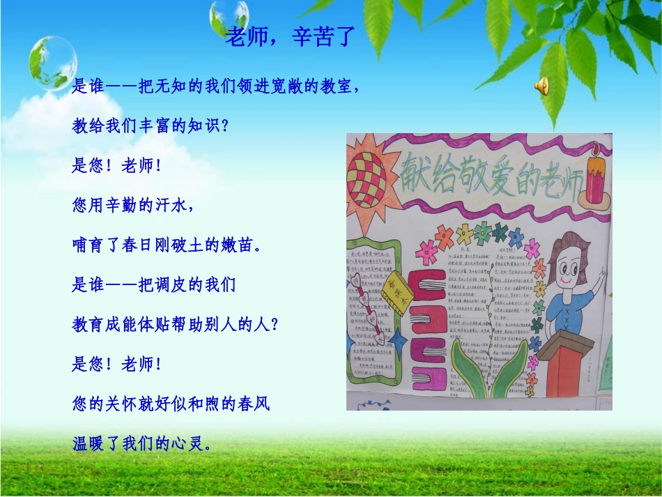 诗歌伴我成长_第2页