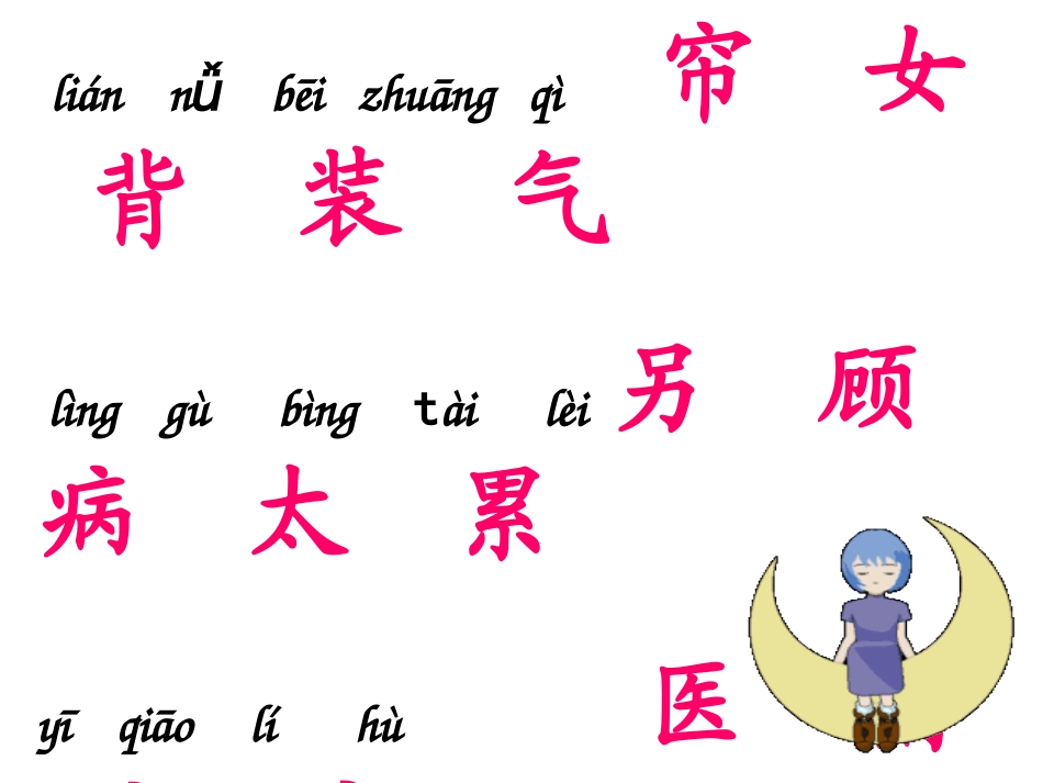 、月亮的心愿_第3页