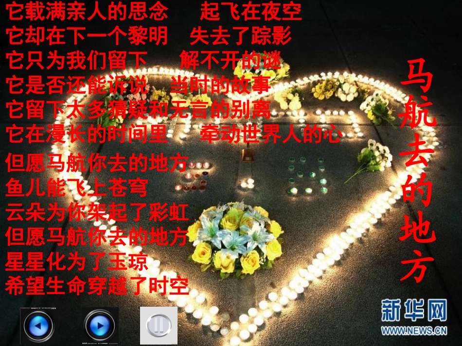 马航歌曲123_第1页