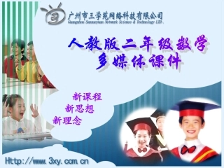 除法的初步认识 (3)