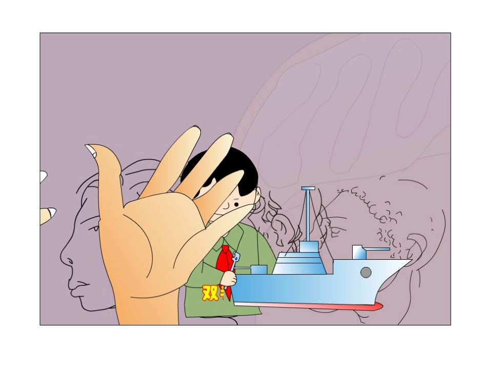 《两件宝》教学课件_第2页