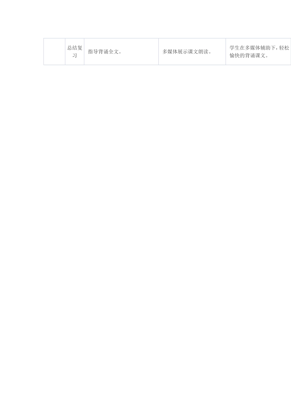 《雪地里的小画家》设计思路_第2页