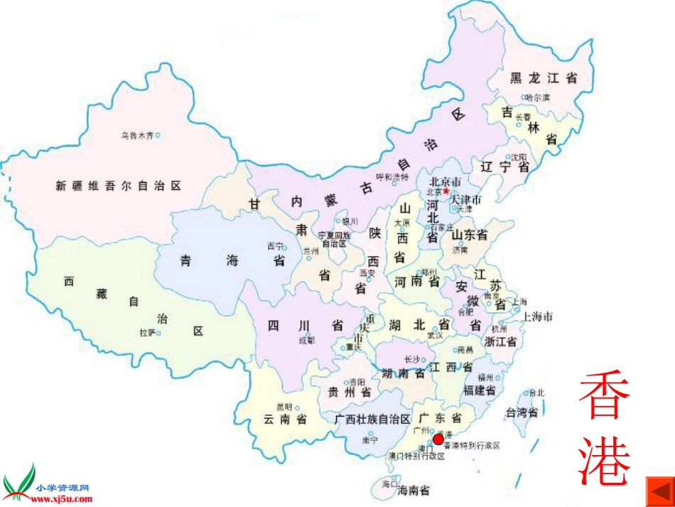 香港，璀璨的明珠 (4)_第3页