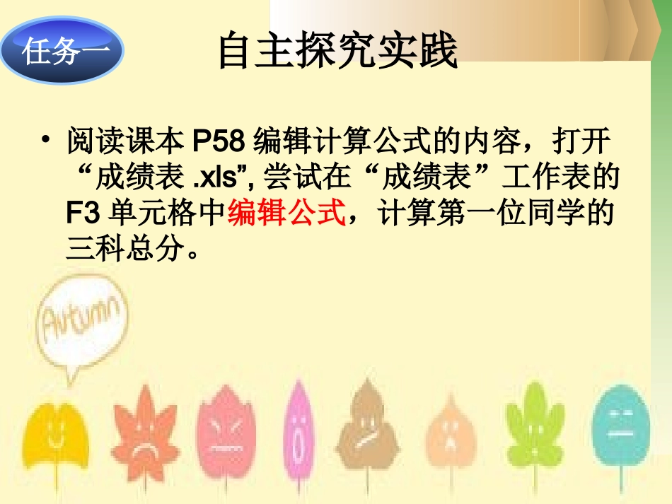 用电子表格自动计算_第2页