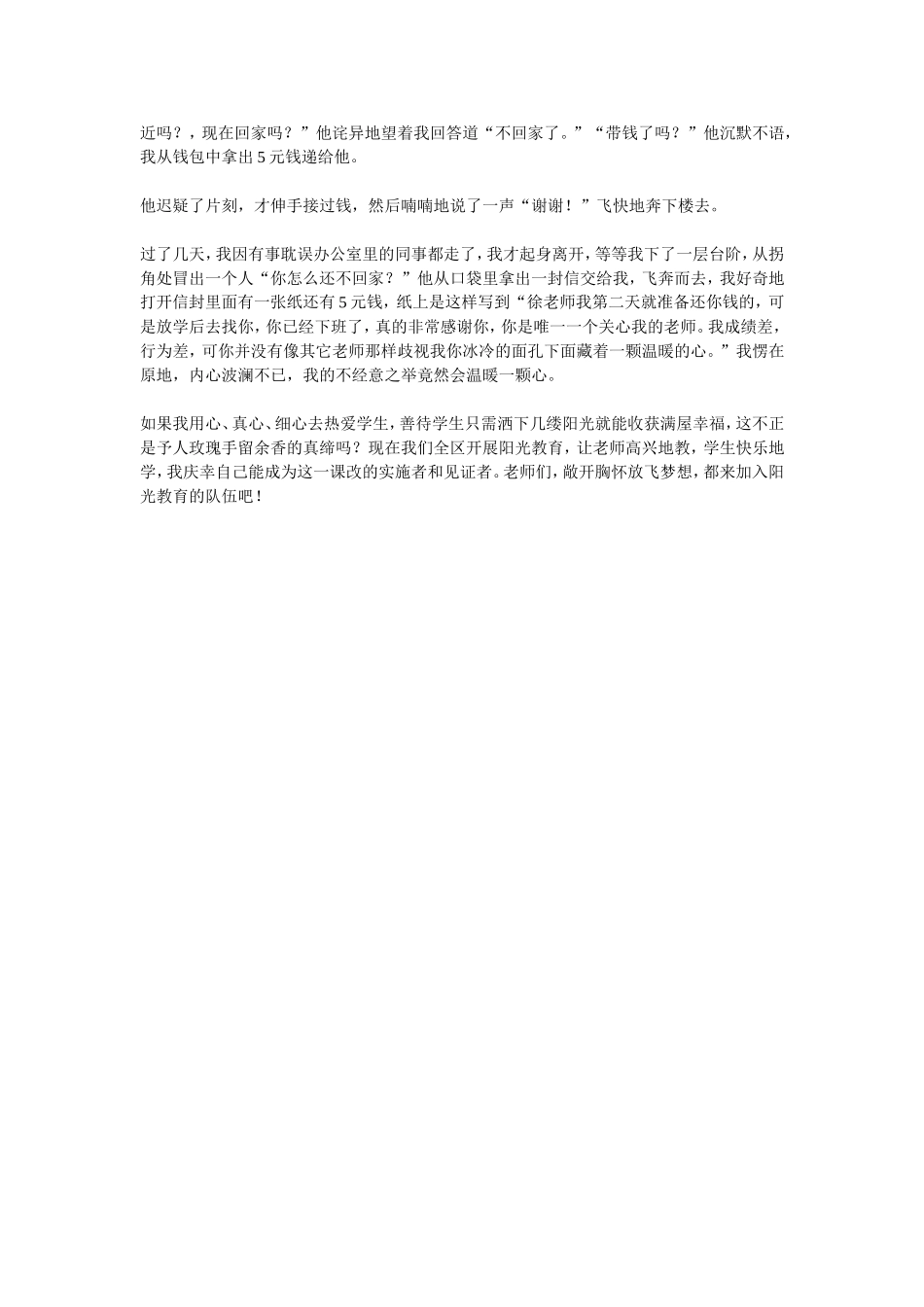 赠人玫瑰手留余香_第2页