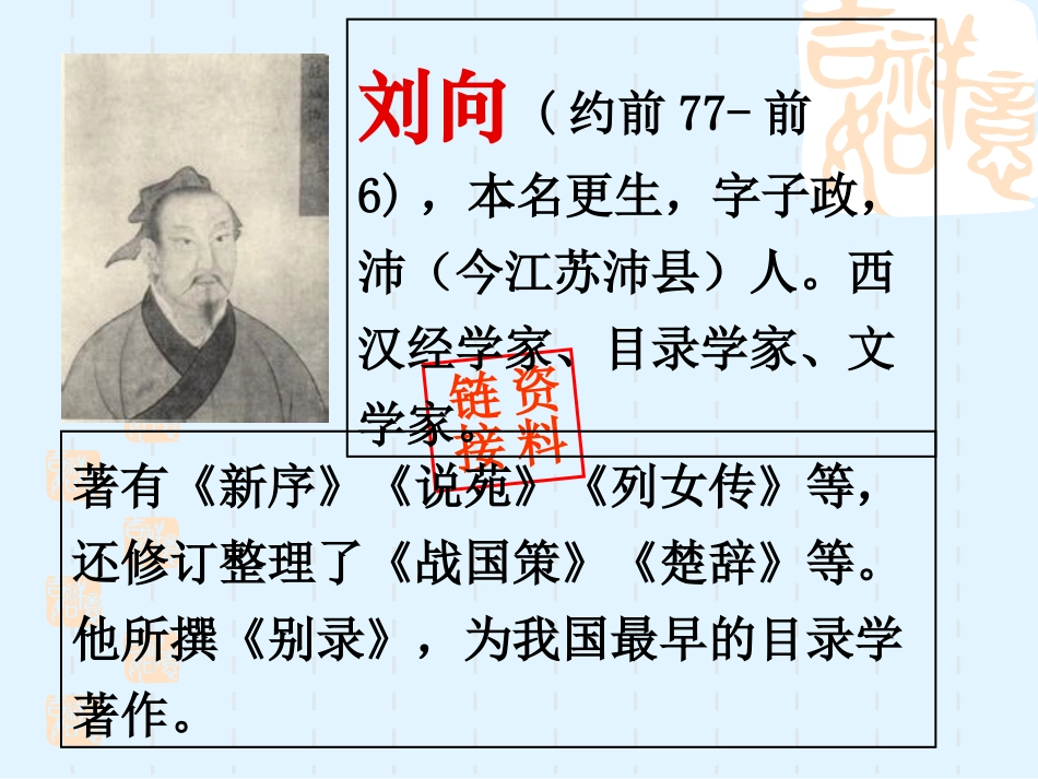 《邹忌否齐王纳谏》课件_第3页