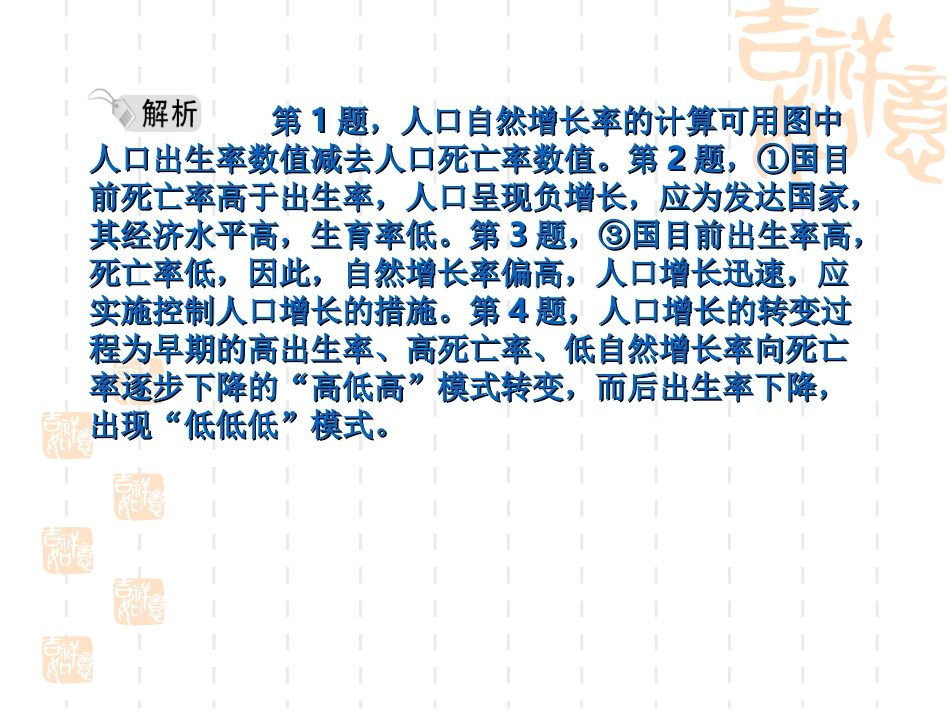 考案1第一章学习质量检测题_第3页