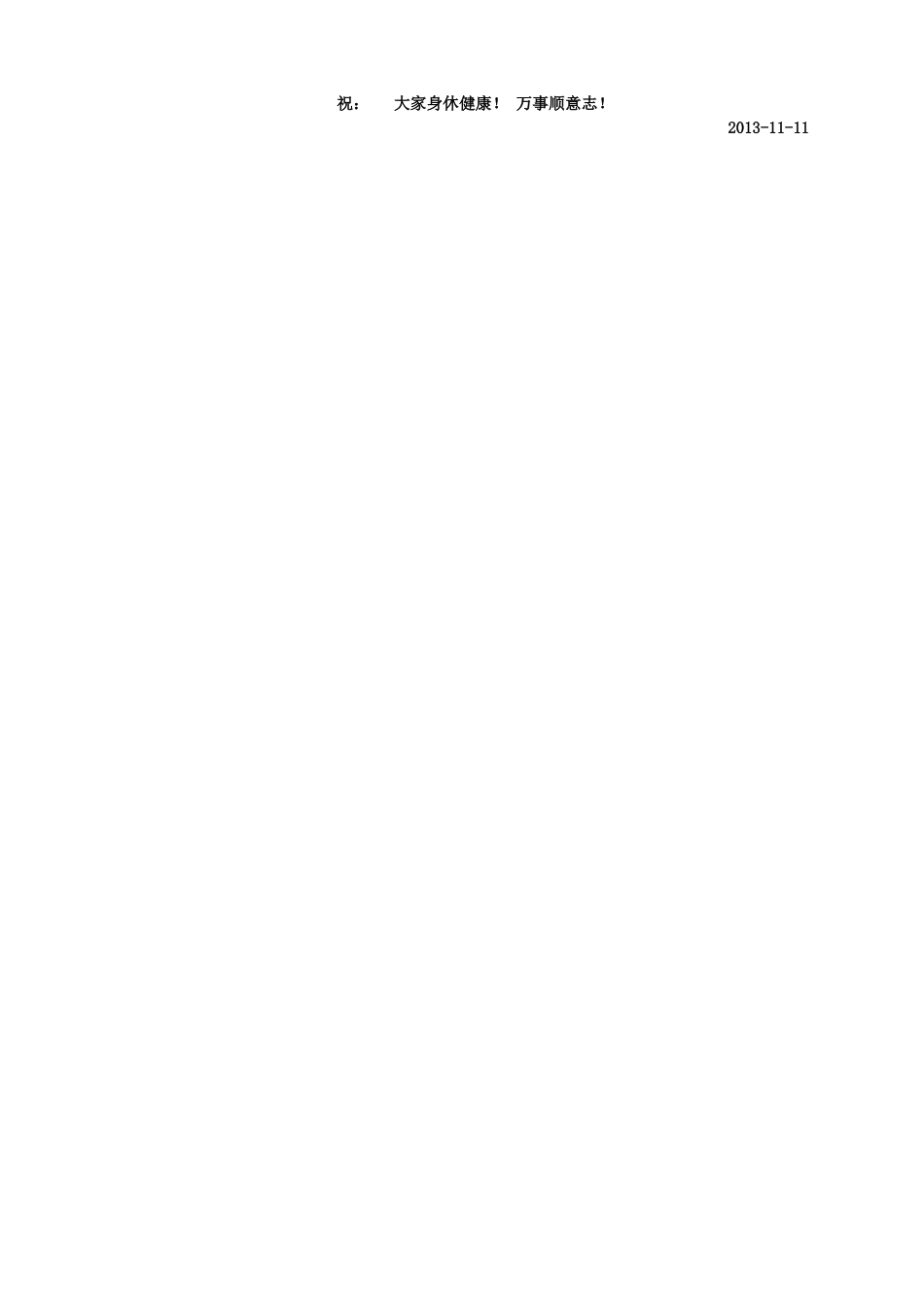 战胜哮喘恶魔_第2页