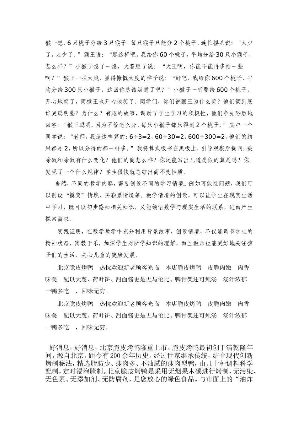 高志霞上交论文_第3页