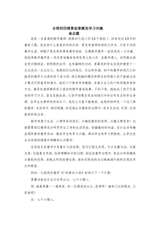 高志霞上交论文