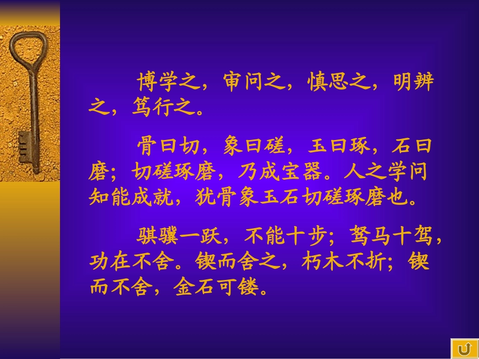 《积累·运用六》演示课件_第3页