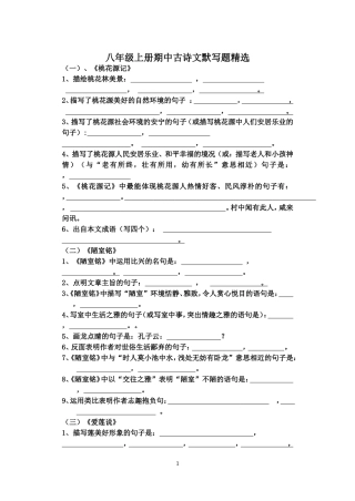 实验中学使用默写