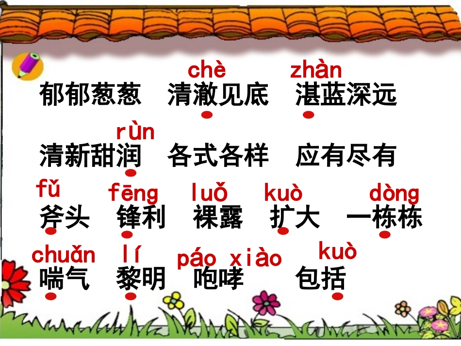 《一个小村庄的故事》_第2页