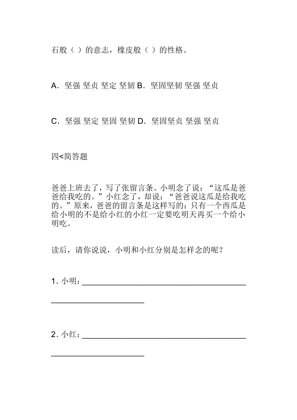 地毯下的尘土_第2页