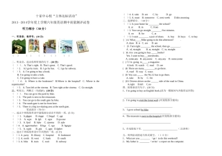 六年英语期中试卷