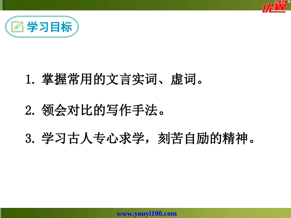 送东阳马上序_第2页